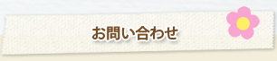 ���䤤��碌