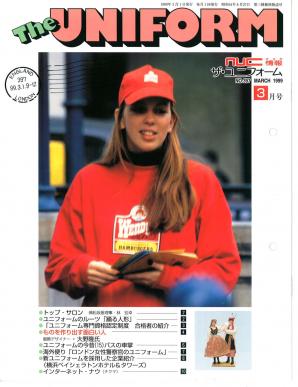 1999 Vol.31 No.3 通巻397
