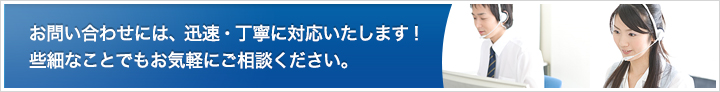 ���䤤��碌�ˤϡ���®����ǫ���б��������ޤ���
���٤ʤ��ȤǤ⤪���ڤˤ����̤���������
